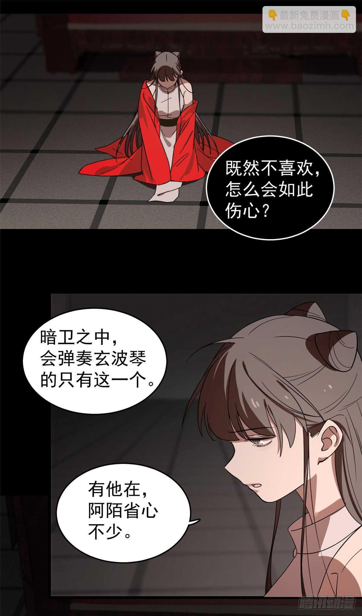 毒步天下：特工神醫小獸妃 - 第172話 - 1