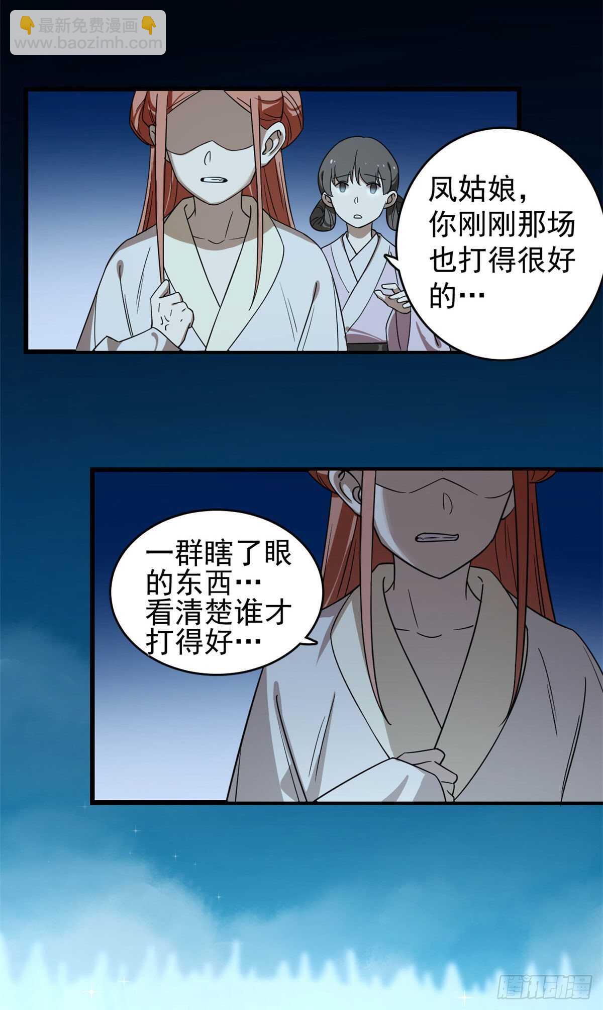 毒步天下：特工神醫小獸妃 - 第174話 - 5