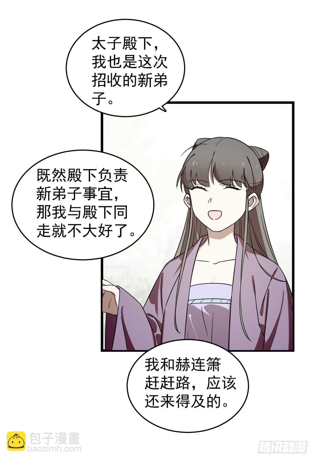 毒步天下：特工神醫小獸妃 - 第174話 - 4