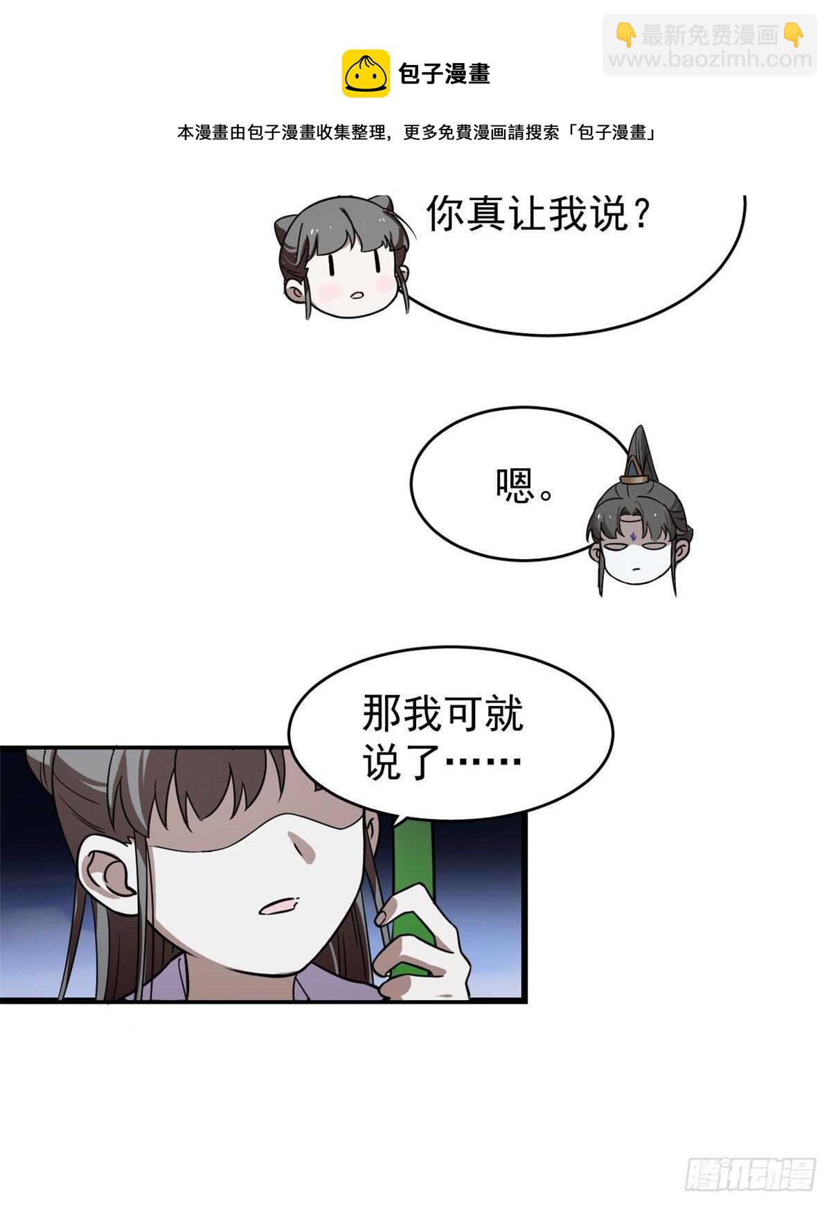 毒步天下：特工神醫小獸妃 - 第176話 - 3