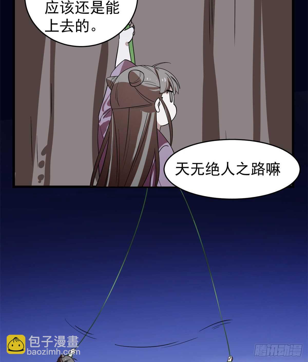 毒步天下：特工神醫小獸妃 - 第176話 - 6