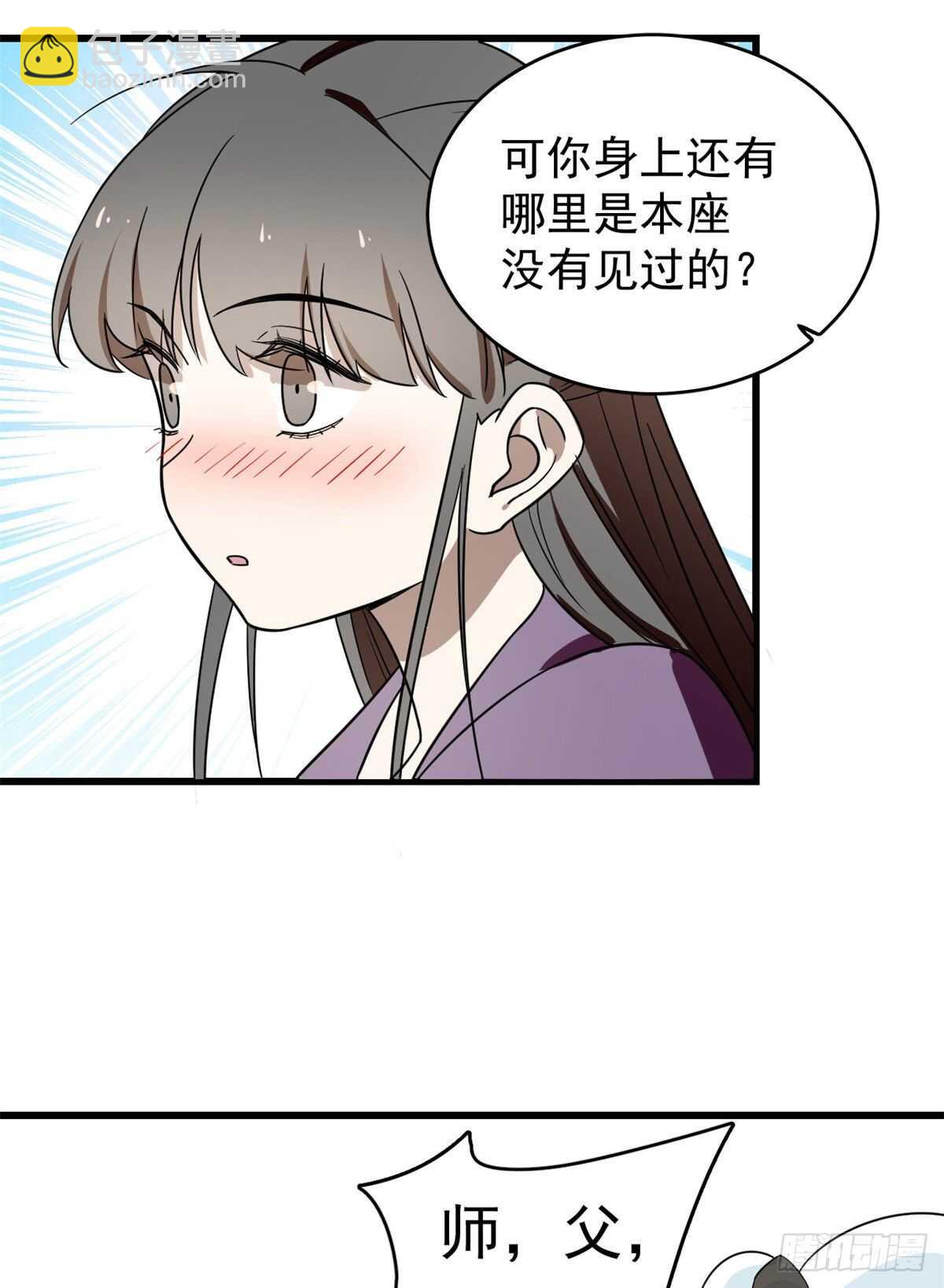 毒步天下：特工神醫小獸妃 - 第178話 - 5