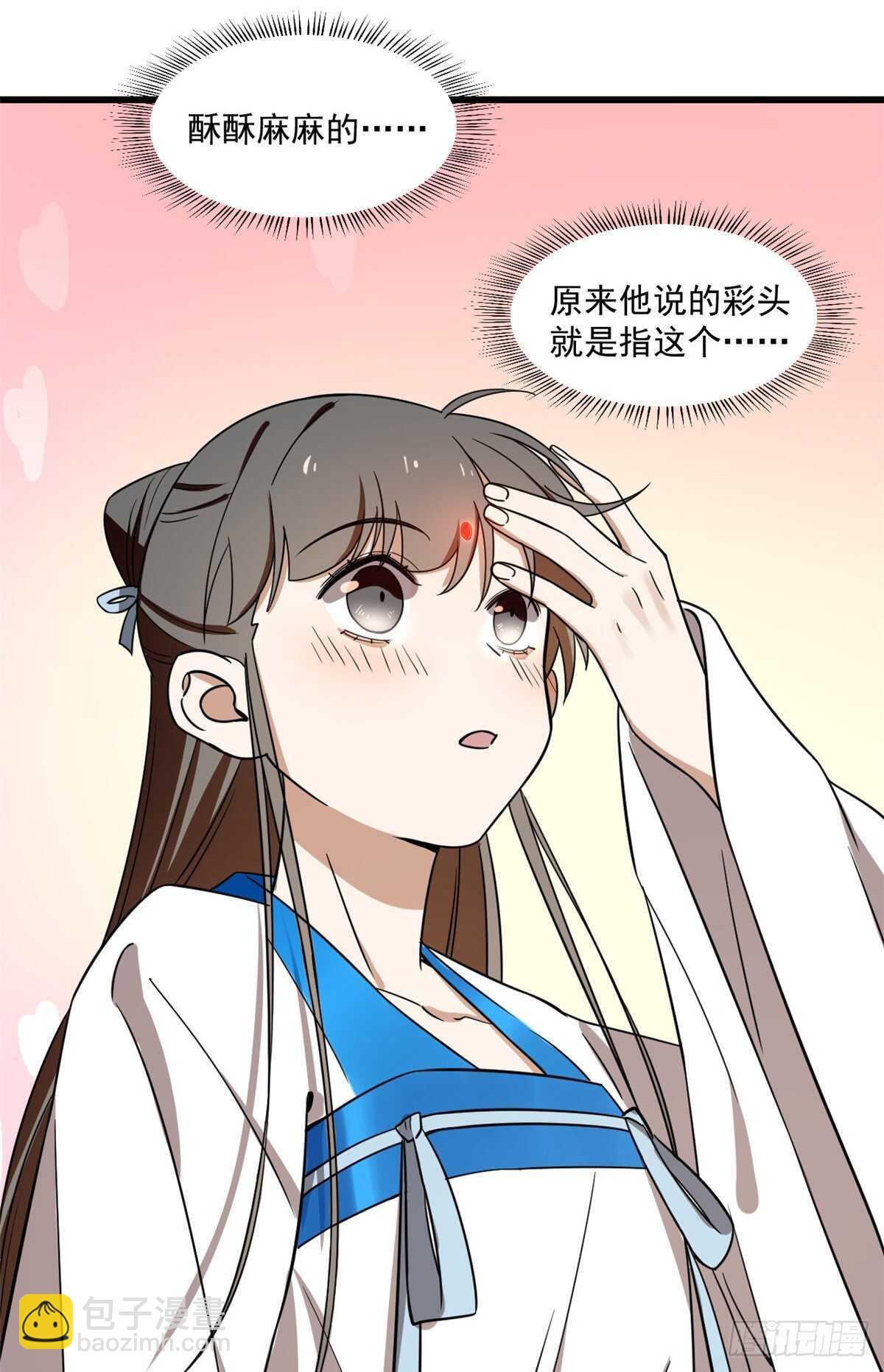 毒步天下：特工神醫小獸妃 - 第182話 - 5