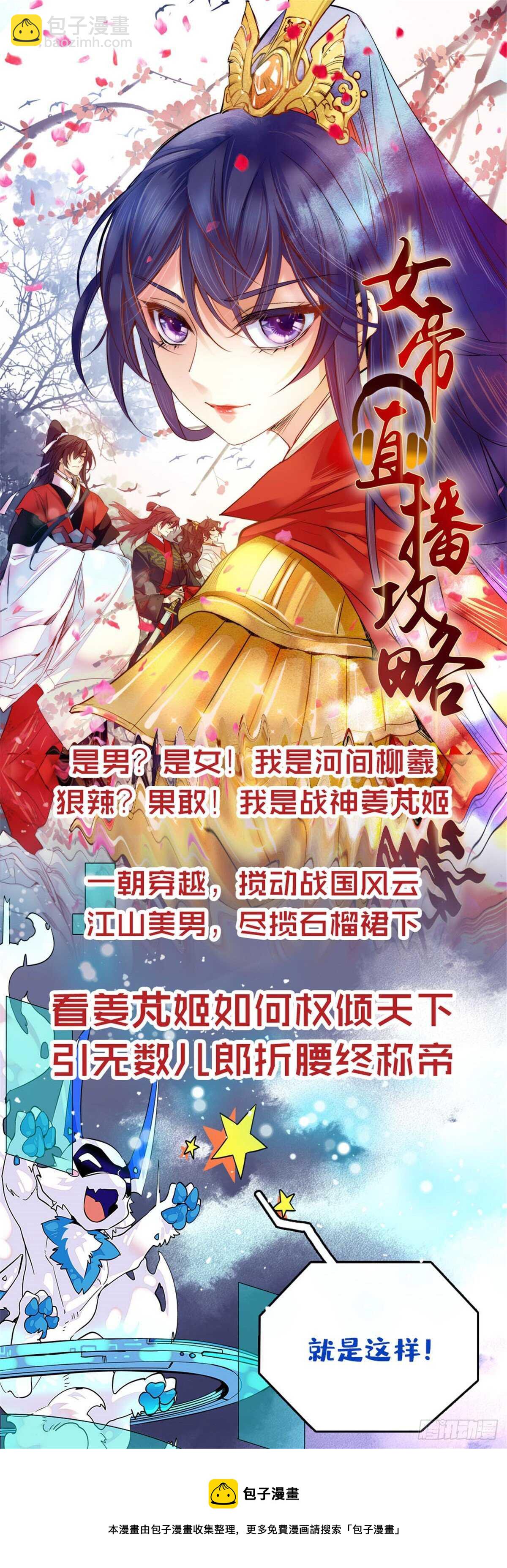 毒步天下：特工神醫小獸妃 - 第182話 - 2