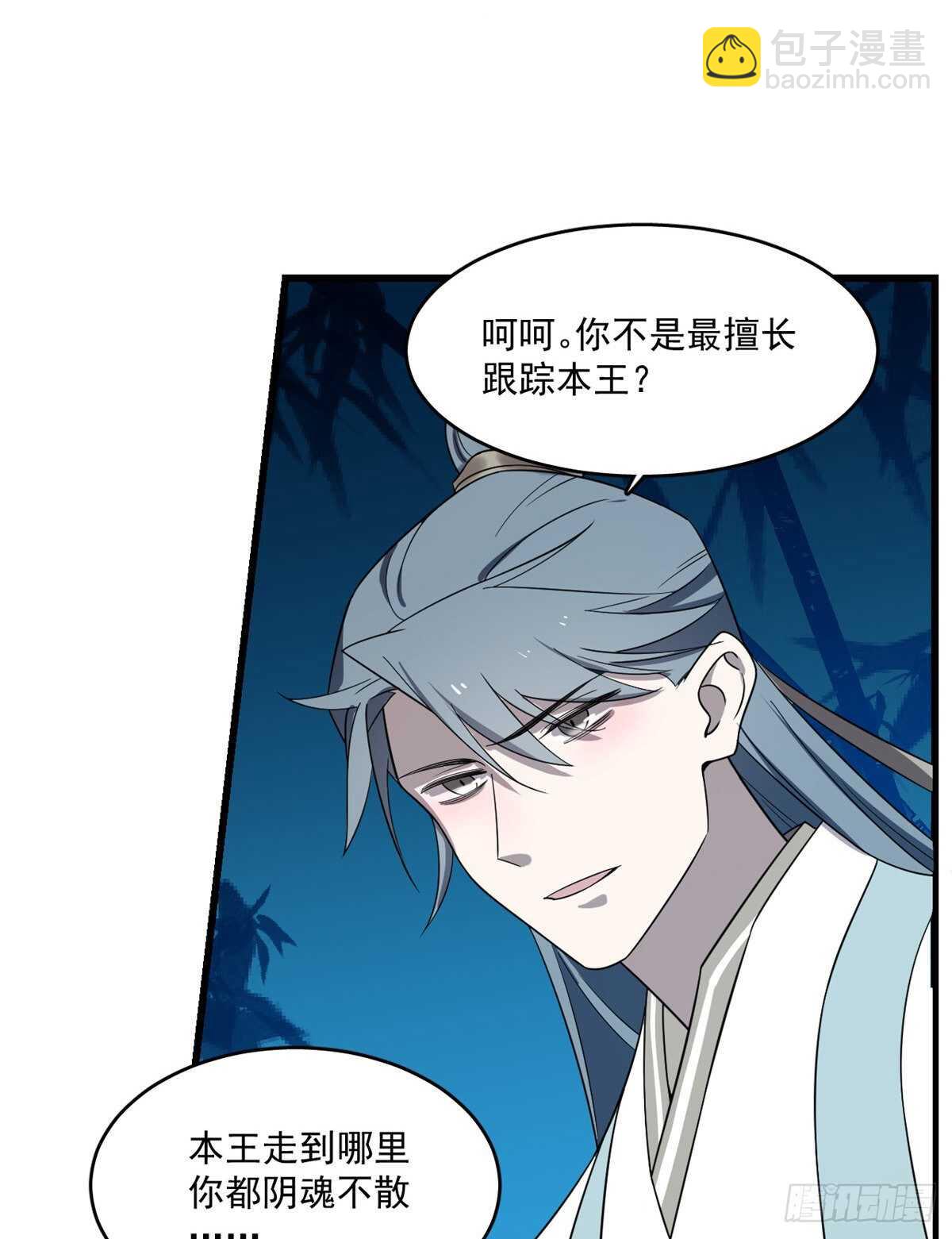 毒步天下：特工神醫小獸妃 - 第184話 - 2