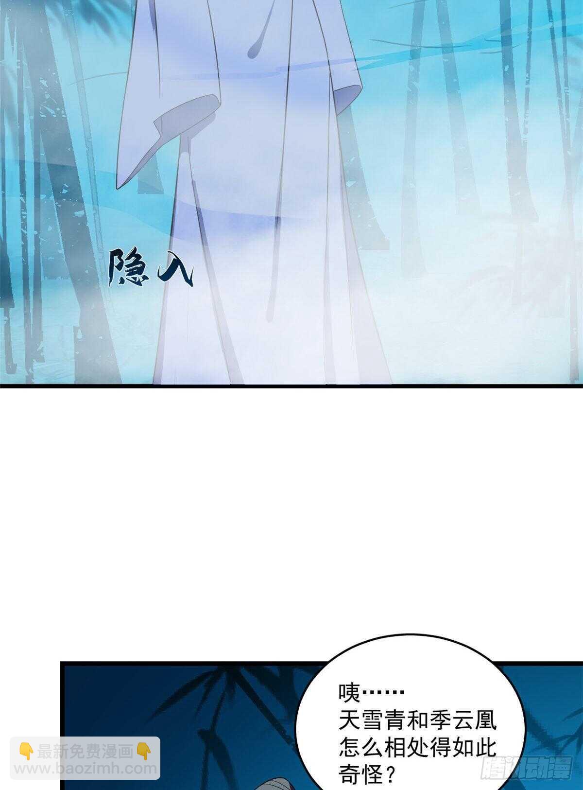 毒步天下：特工神醫小獸妃 - 第184話 - 2