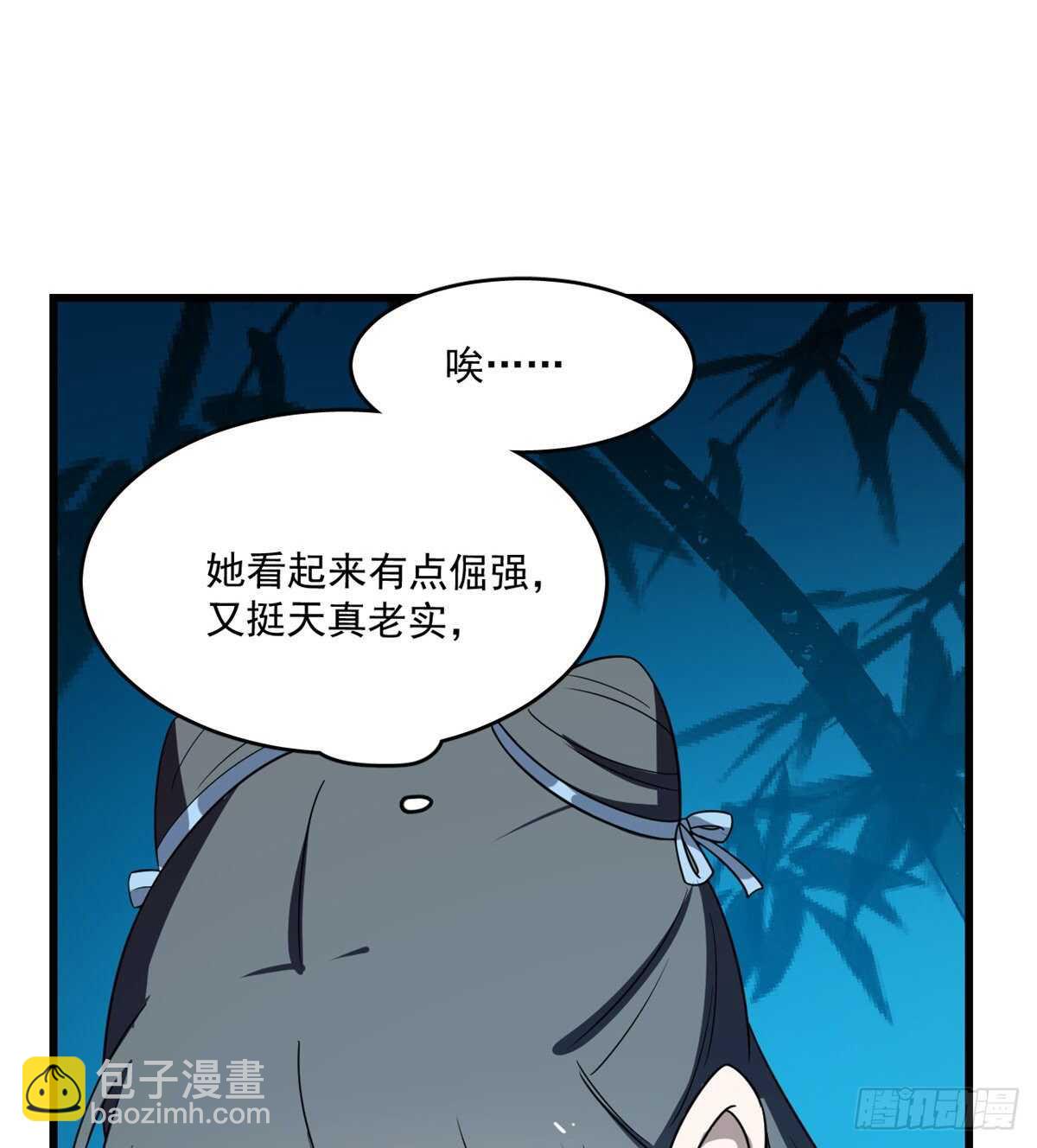 毒步天下：特工神醫小獸妃 - 第184話 - 4