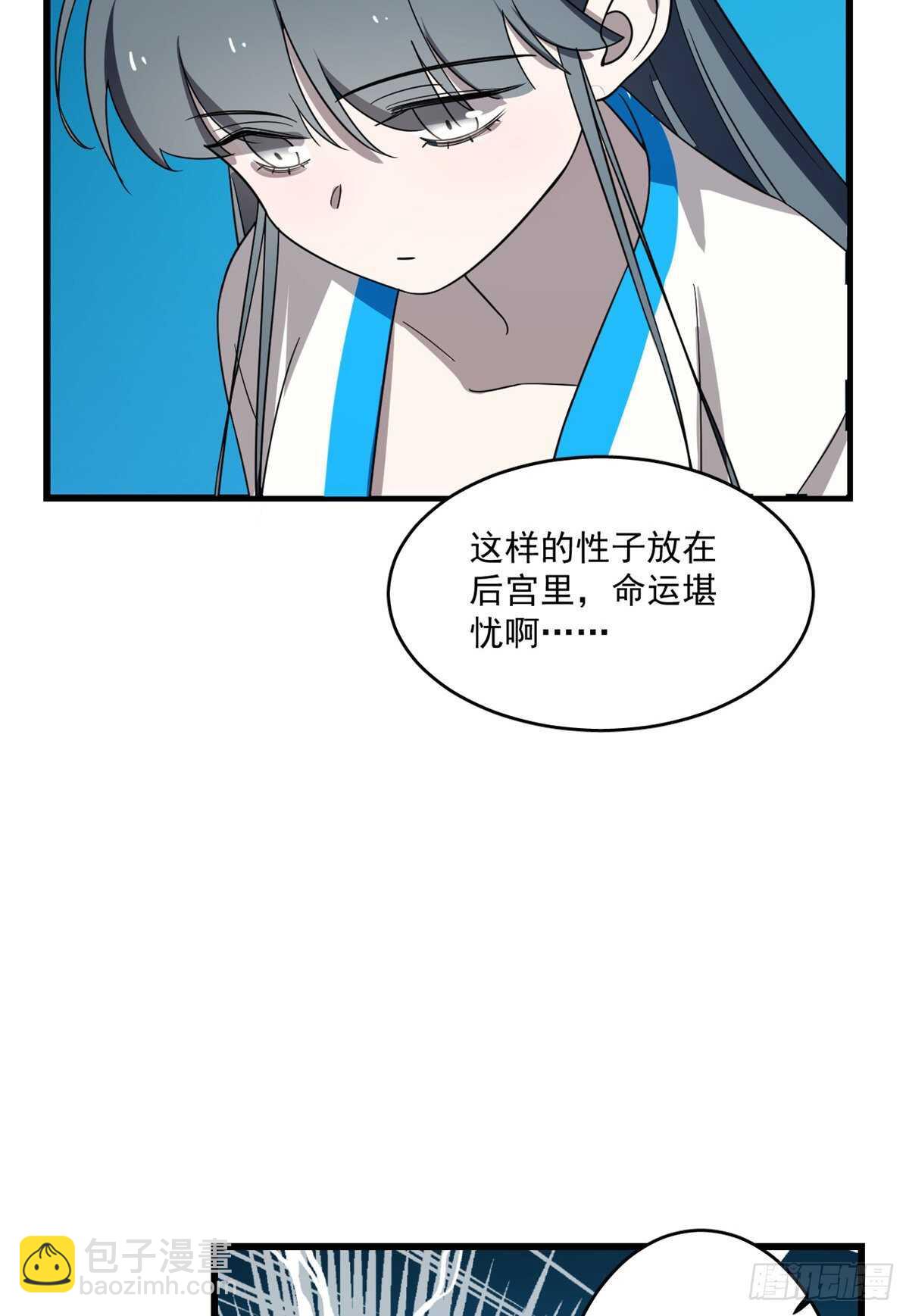 毒步天下：特工神醫小獸妃 - 第184話 - 5