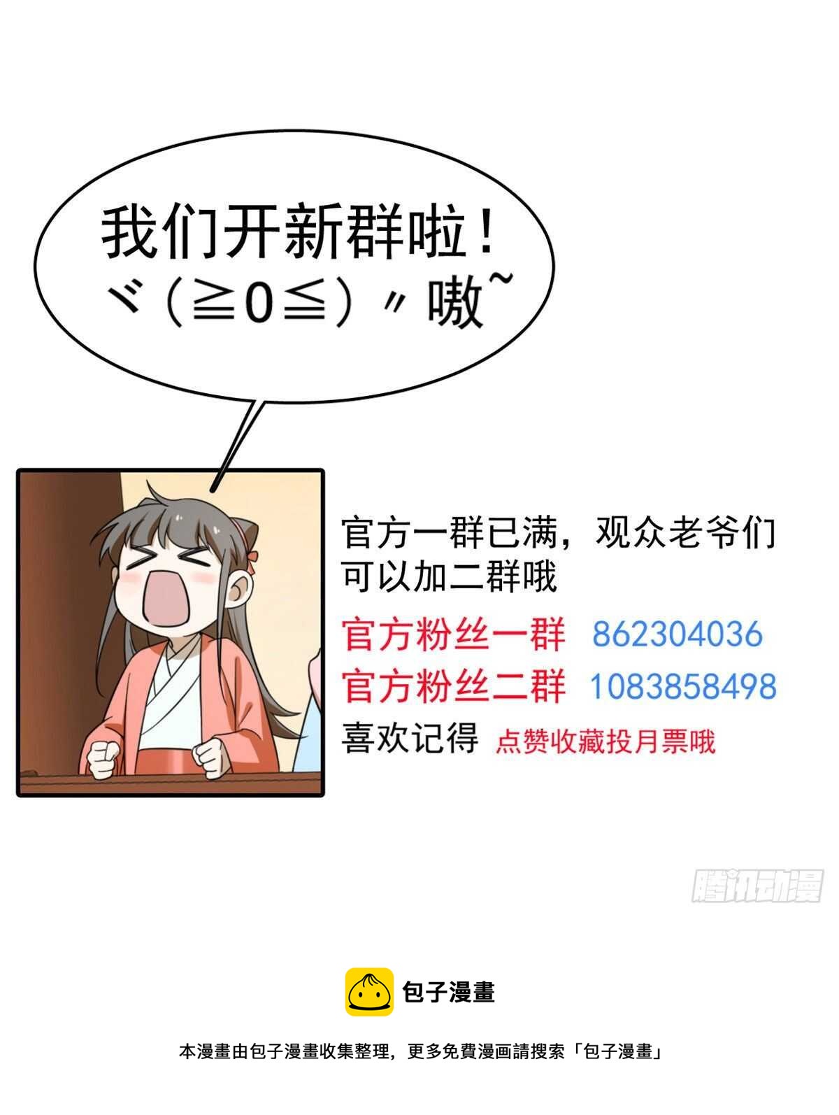 第184话44