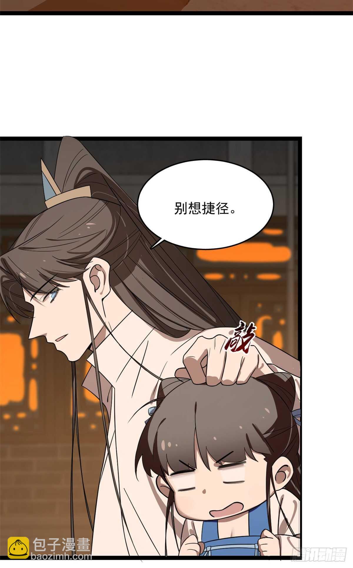 毒步天下：特工神醫小獸妃 - 第186話(1/2) - 4