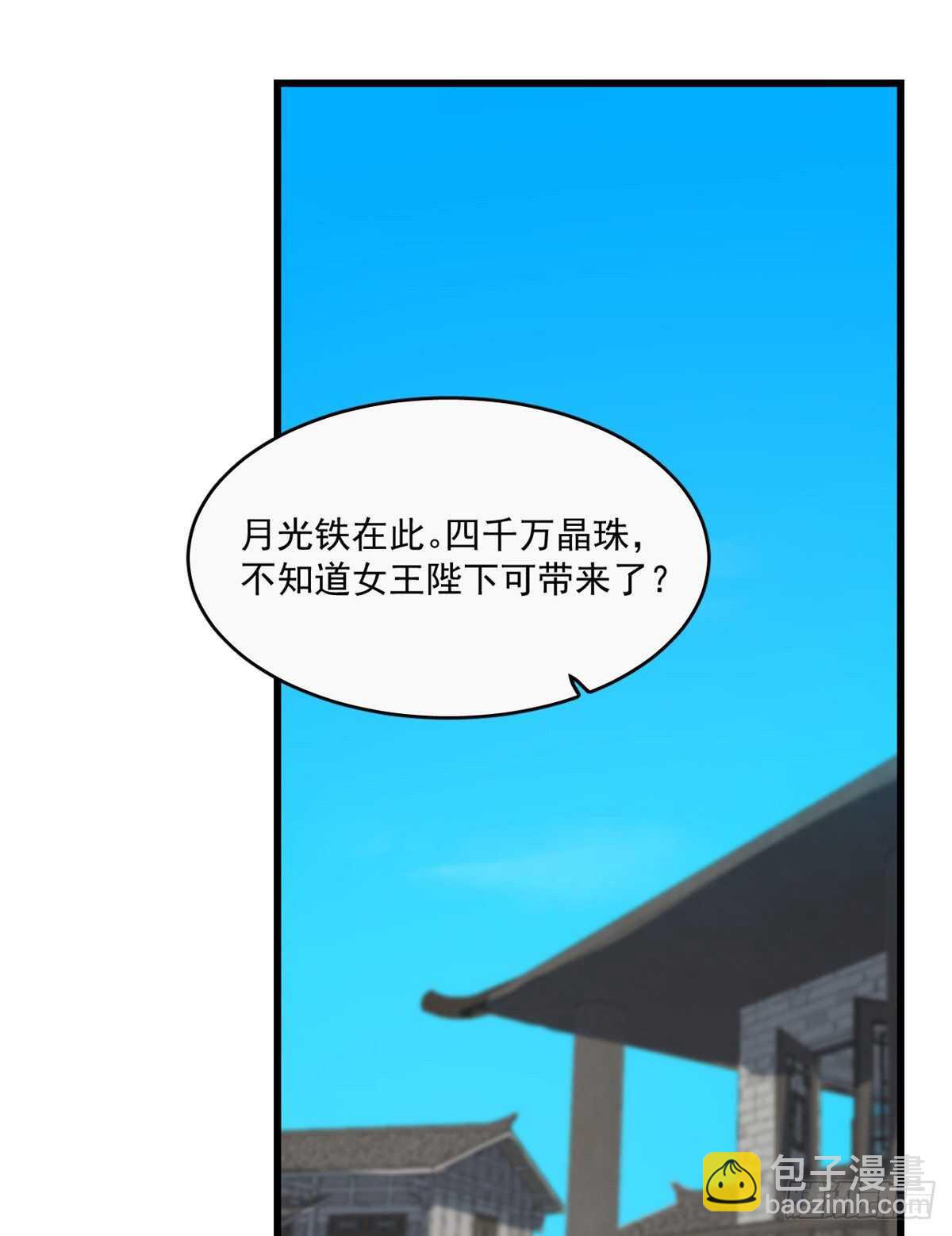 毒步天下：特工神醫小獸妃 - 第190話 - 2