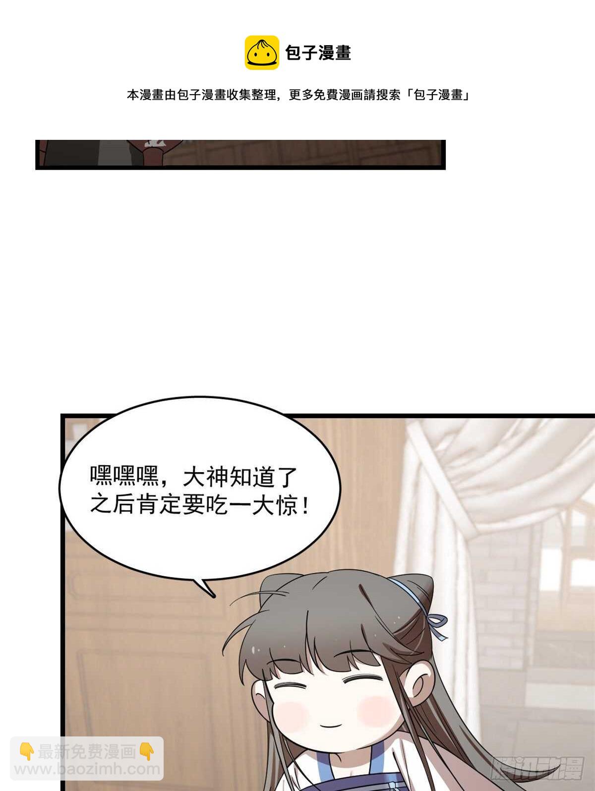 毒步天下：特工神醫小獸妃 - 第190話 - 7