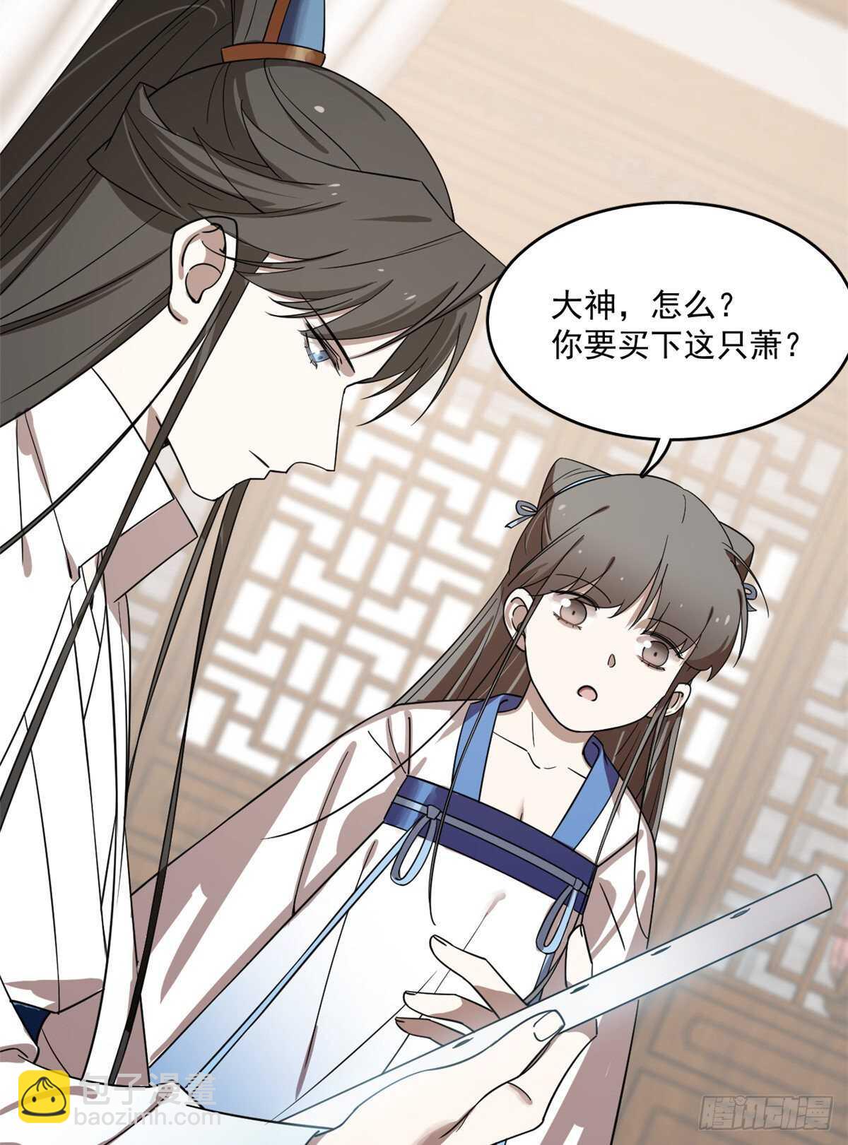 毒步天下：特工神醫小獸妃 - 第190話 - 6