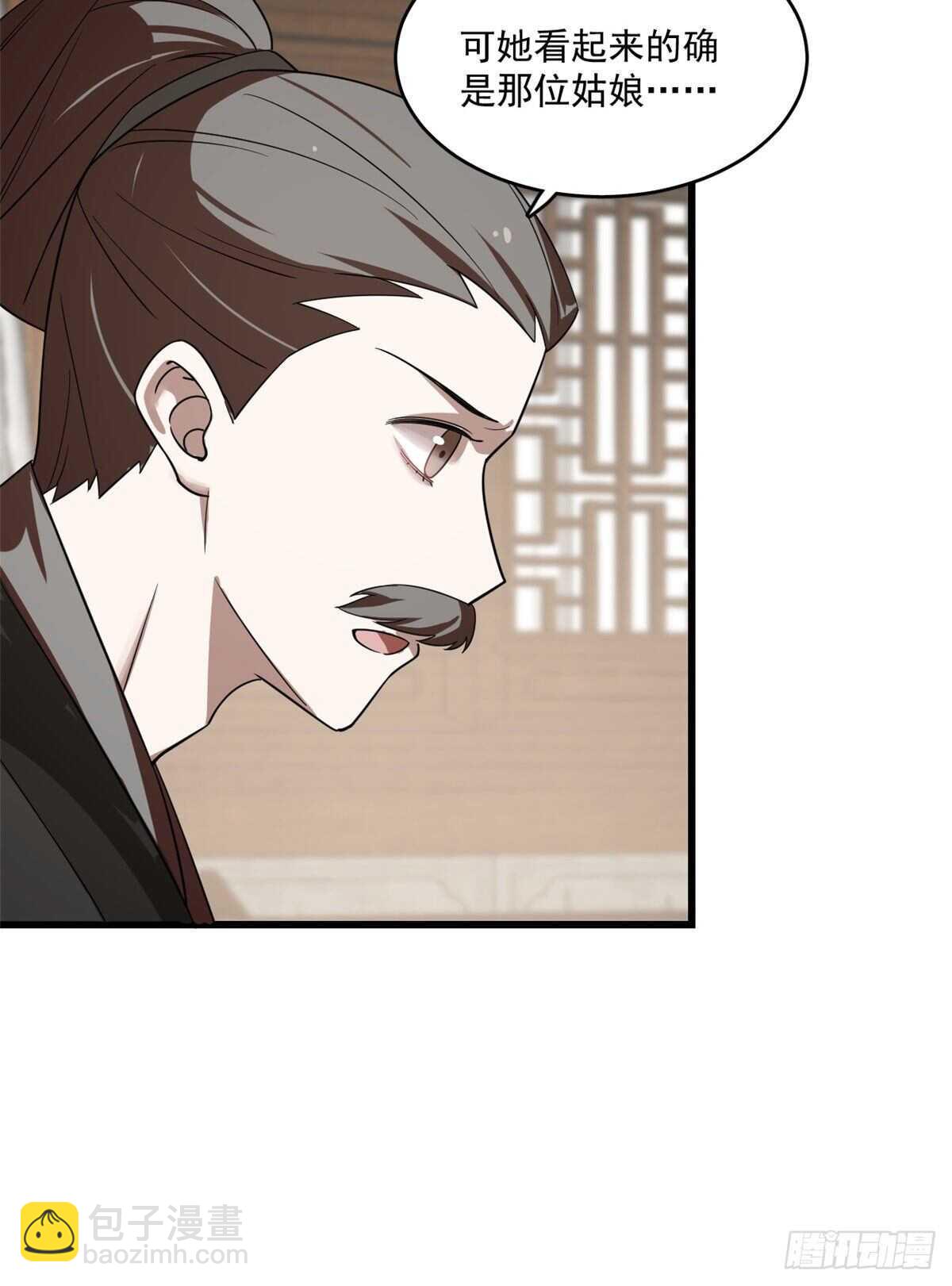 毒步天下：特工神醫小獸妃 - 第190話 - 7