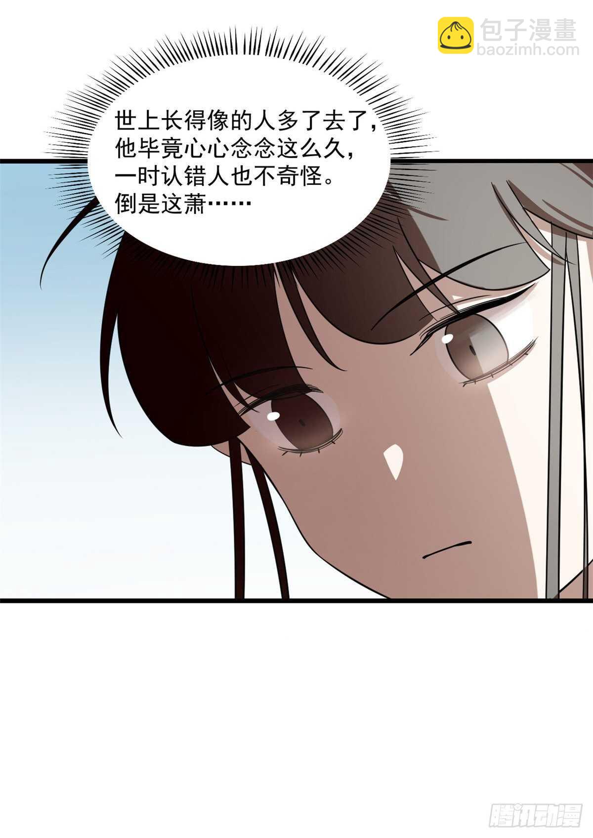 毒步天下：特工神醫小獸妃 - 第190話 - 1