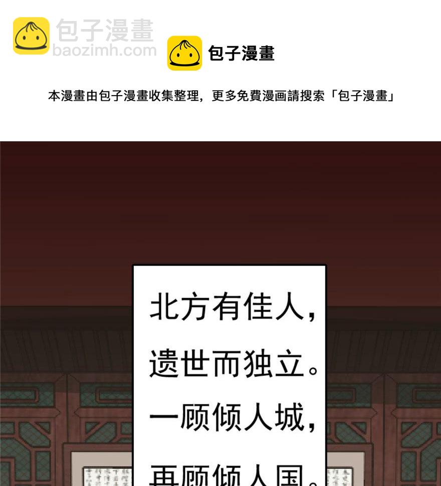 毒步天下：特工神醫小獸妃 - 第20話(3/4) - 5