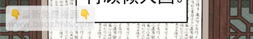 毒步天下：特工神醫小獸妃 - 第20話(3/4) - 6