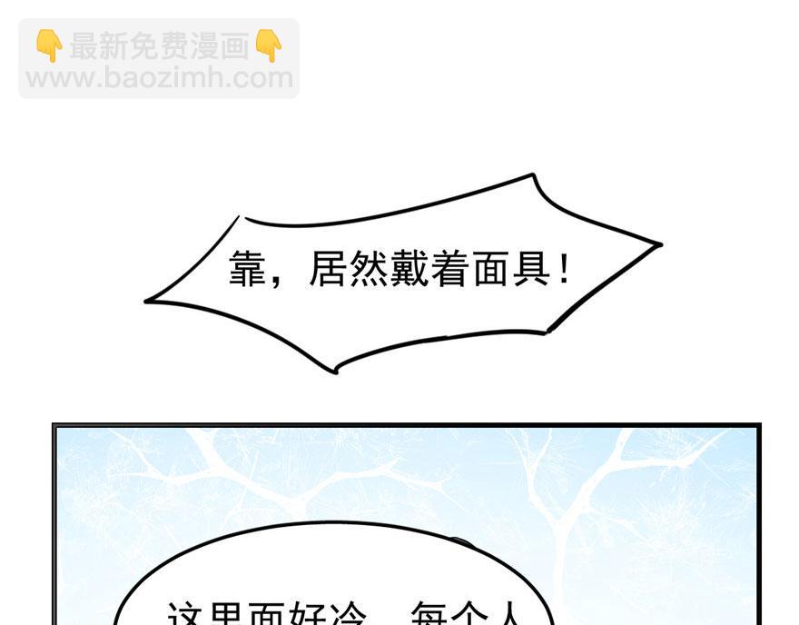 毒步天下：特工神醫小獸妃 - 第20話(3/4) - 5