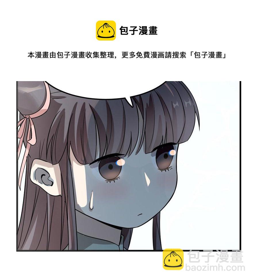 毒步天下：特工神醫小獸妃 - 第20話(3/4) - 7