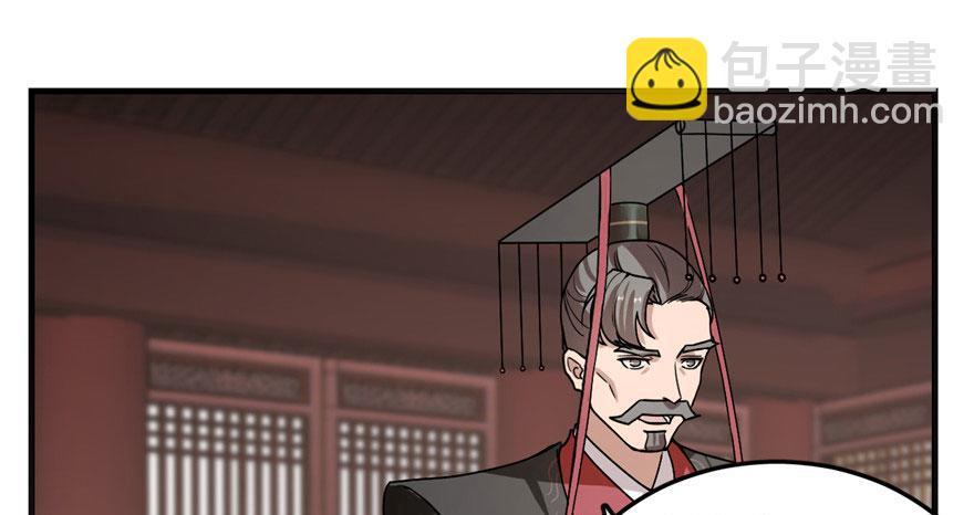 毒步天下：特工神醫小獸妃 - 第20話(3/4) - 1