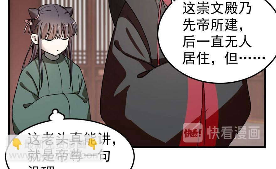 毒步天下：特工神醫小獸妃 - 第20話(3/4) - 2