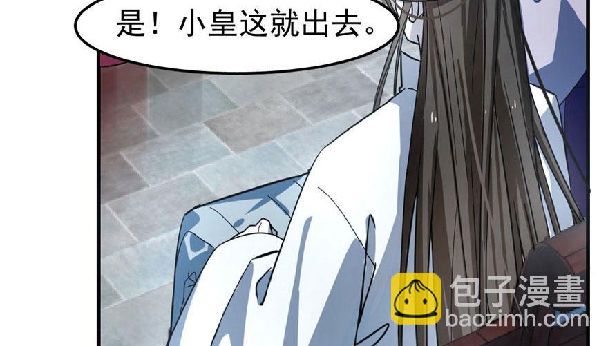 毒步天下：特工神醫小獸妃 - 第20話(3/4) - 5