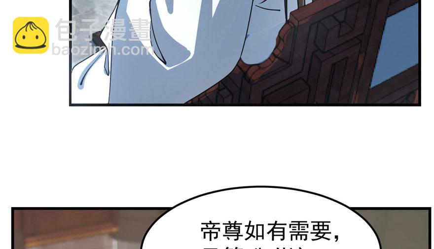 毒步天下：特工神醫小獸妃 - 第20話(3/4) - 6