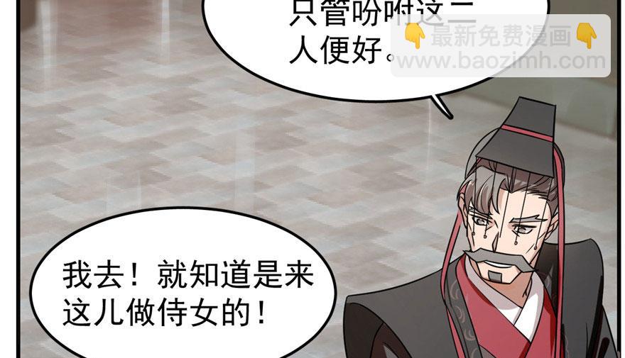 毒步天下：特工神醫小獸妃 - 第20話(3/4) - 7