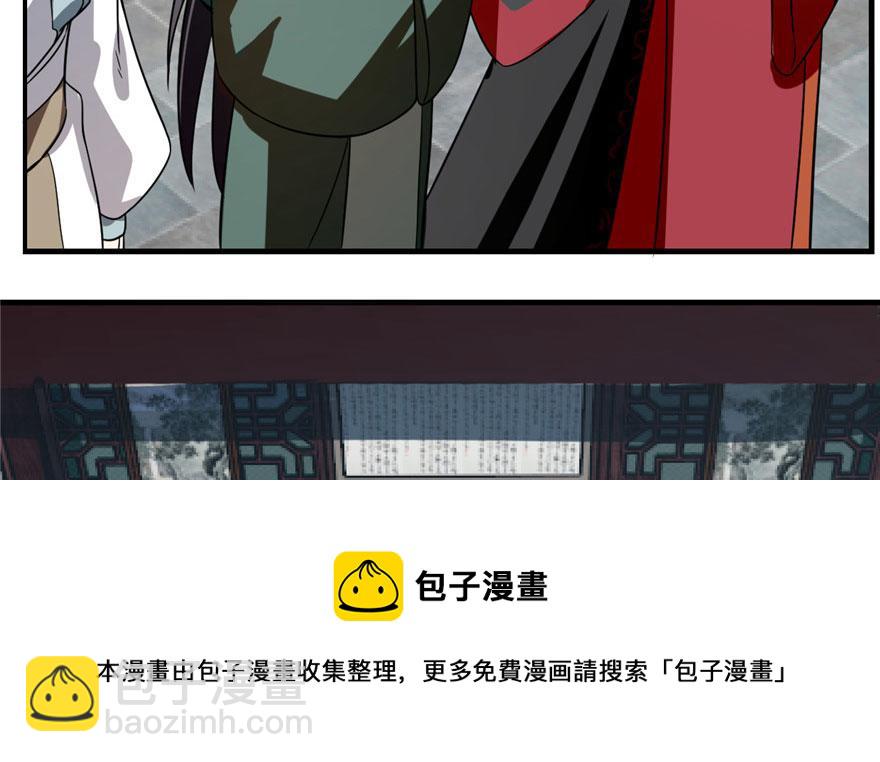 毒步天下：特工神醫小獸妃 - 第20話(3/4) - 1