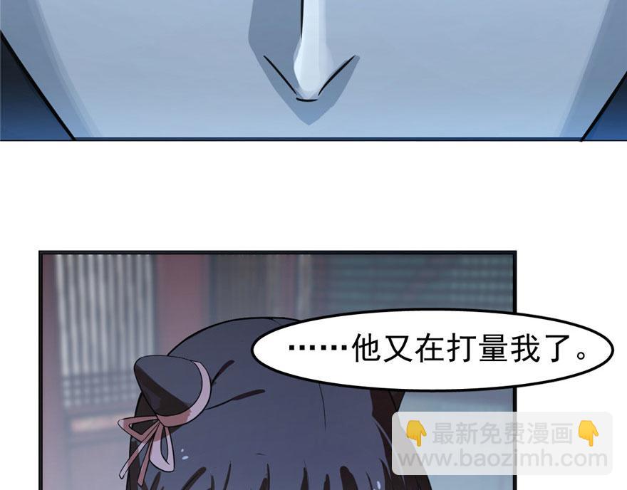 毒步天下：特工神醫小獸妃 - 第20話(3/4) - 7