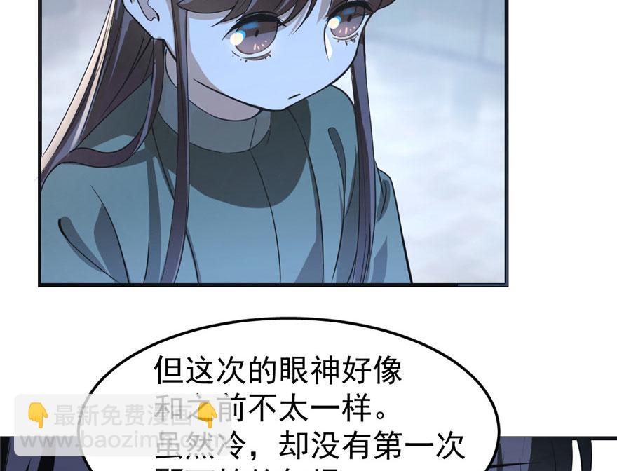 毒步天下：特工神醫小獸妃 - 第20話(3/4) - 1