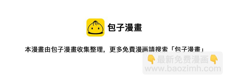 毒步天下：特工神醫小獸妃 - 第20話(3/4) - 3