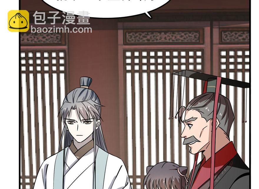 毒步天下：特工神醫小獸妃 - 第20話(3/4) - 5