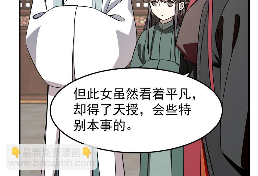 毒步天下：特工神醫小獸妃 - 第20話(3/4) - 6