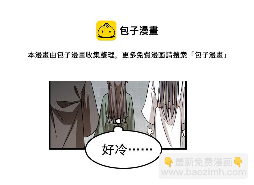 毒步天下：特工神醫小獸妃 - 第20話(3/4) - 5