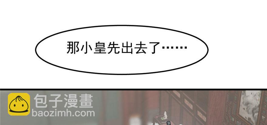 毒步天下：特工神醫小獸妃 - 第20話(3/4) - 6