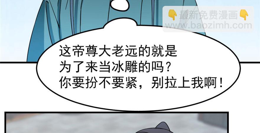 毒步天下：特工神醫小獸妃 - 第20話(3/4) - 4