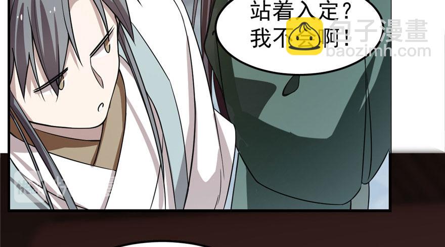 毒步天下：特工神醫小獸妃 - 第20話(3/4) - 6