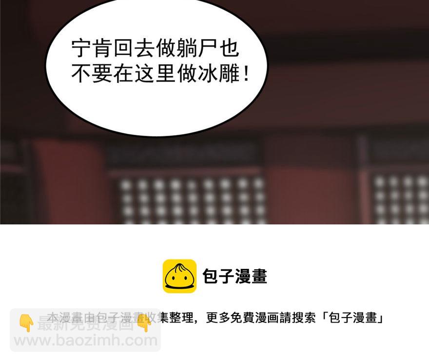 毒步天下：特工神醫小獸妃 - 第20話(4/4) - 2