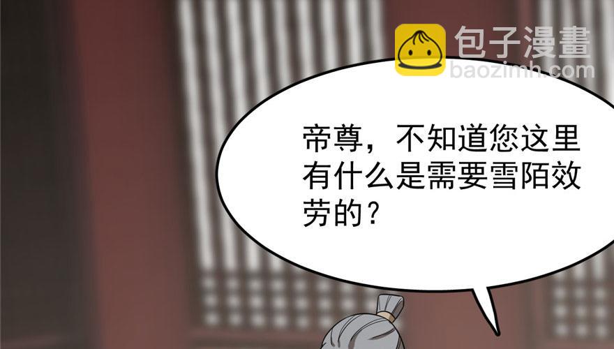 毒步天下：特工神醫小獸妃 - 第20話(4/4) - 3