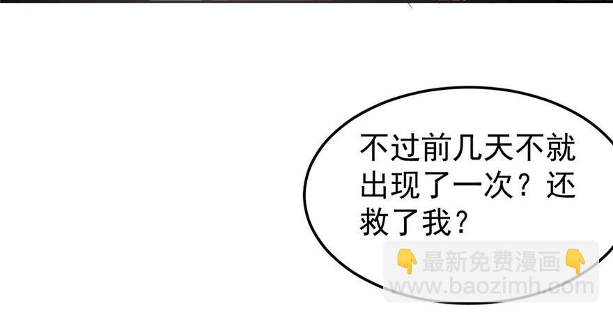 毒步天下：特工神醫小獸妃 - 第20話(1/4) - 3