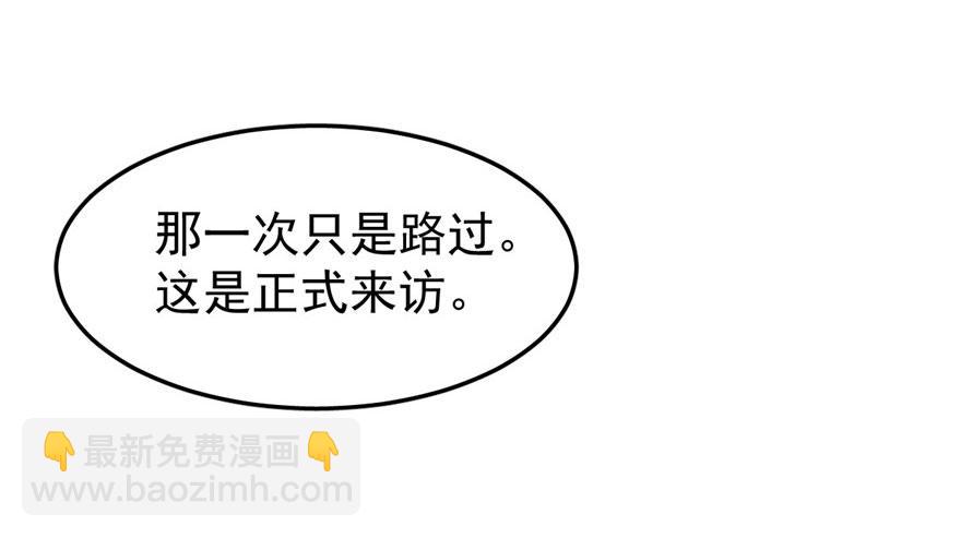 毒步天下：特工神醫小獸妃 - 第20話(1/4) - 4