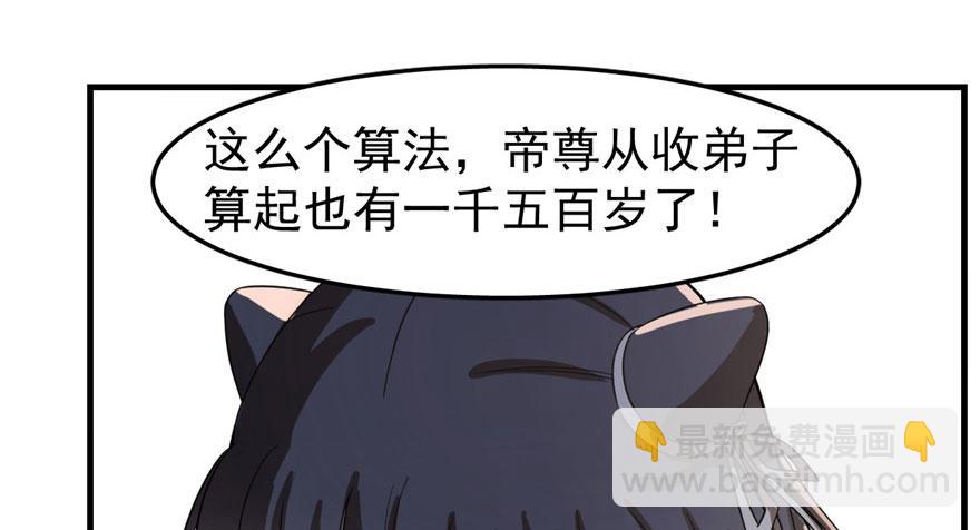 毒步天下：特工神醫小獸妃 - 第20話(1/4) - 4