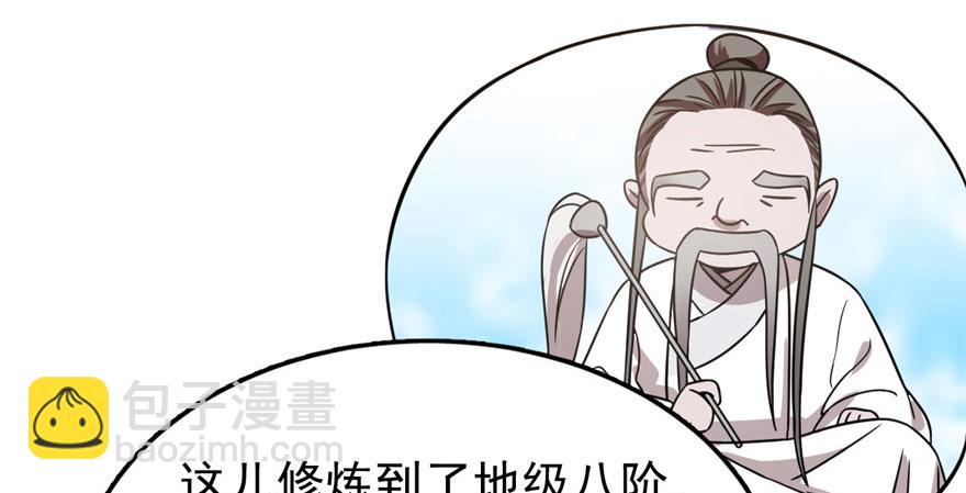 毒步天下：特工神醫小獸妃 - 第20話(1/4) - 6