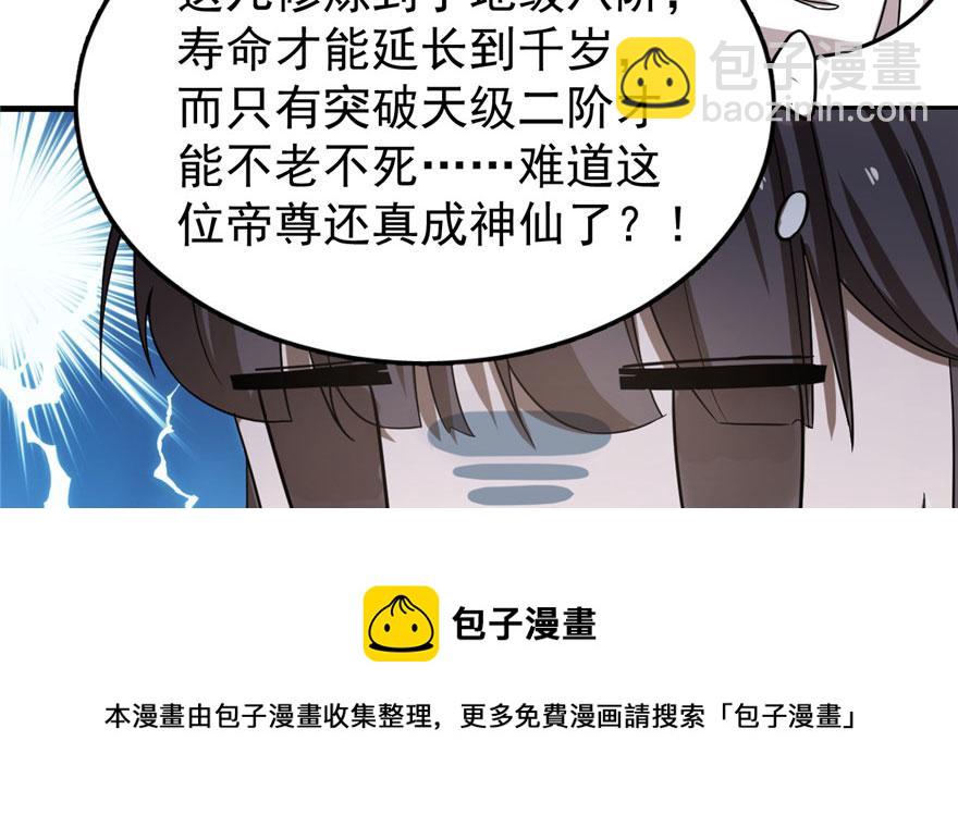 毒步天下：特工神醫小獸妃 - 第20話(1/4) - 7