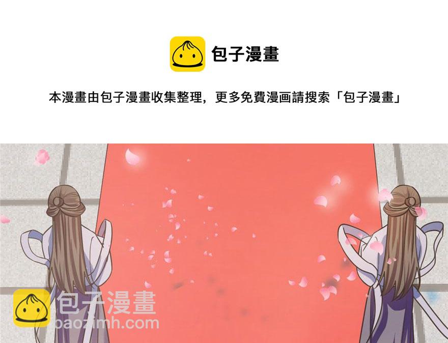 毒步天下：特工神醫小獸妃 - 第20話(1/4) - 1