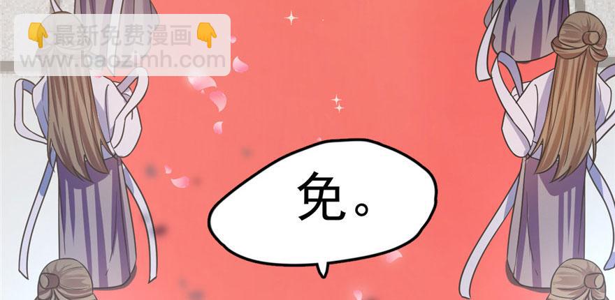 毒步天下：特工神醫小獸妃 - 第20話(1/4) - 2