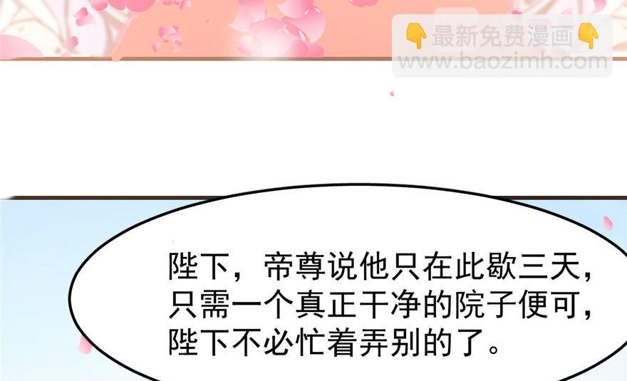 毒步天下：特工神醫小獸妃 - 第20話(2/4) - 8