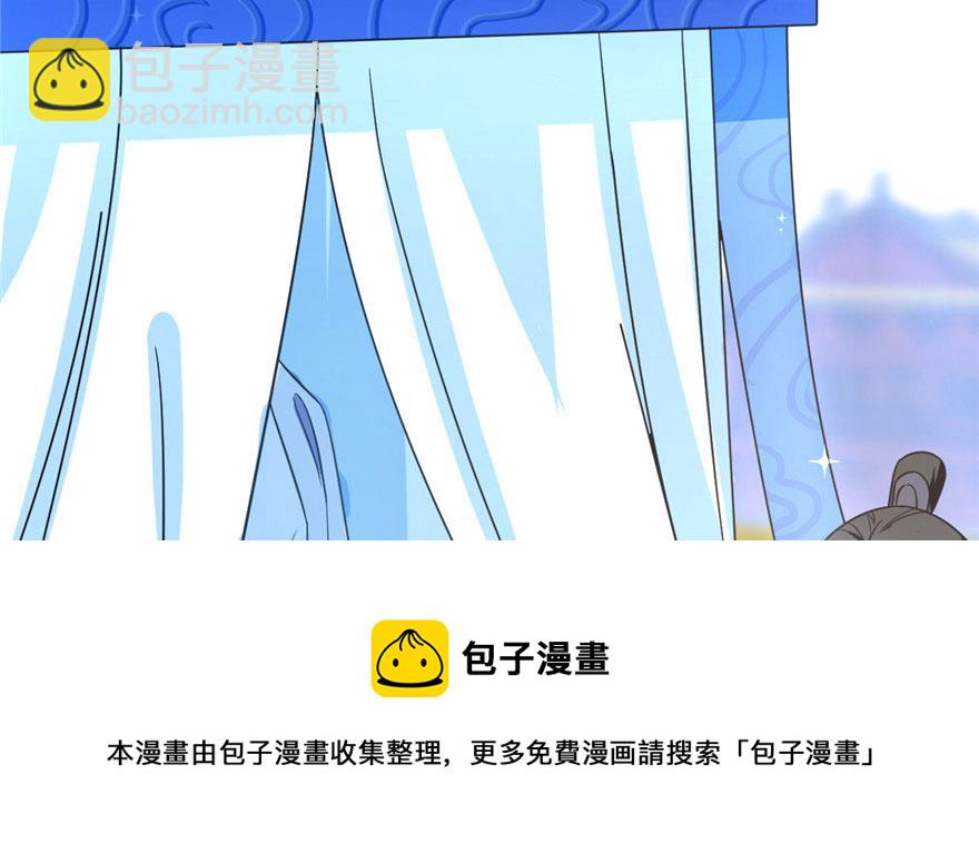 毒步天下：特工神醫小獸妃 - 第20話(2/4) - 7