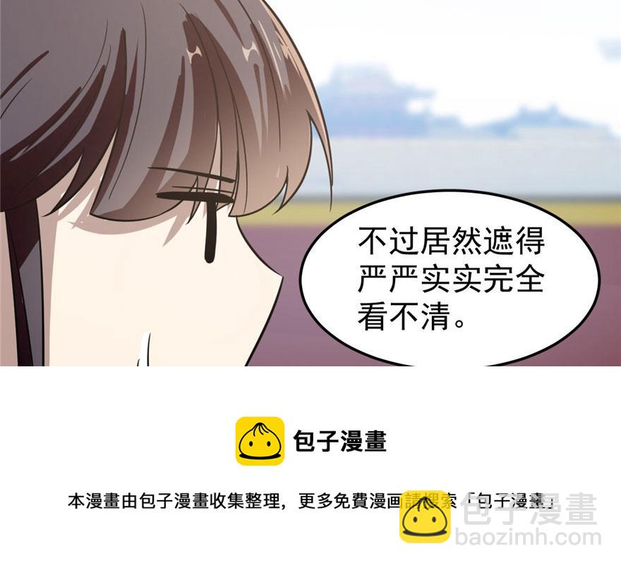 毒步天下：特工神醫小獸妃 - 第20話(2/4) - 1